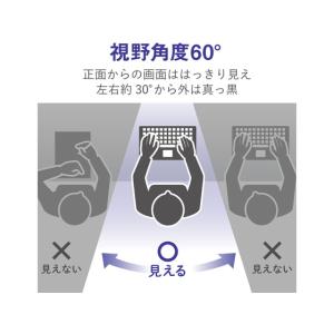 エレコム 吸着式プライバシーフィルター 13....の詳細画像2