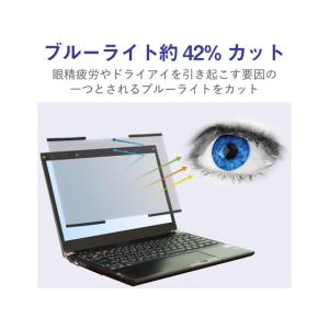 エレコム 吸着式プライバシーフィルター 13....の詳細画像4