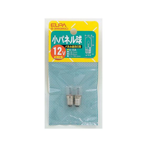 【お取り寄せ】朝日電器/小パネル球 12V1.8W E10クリア 2個/G-3003H(C)