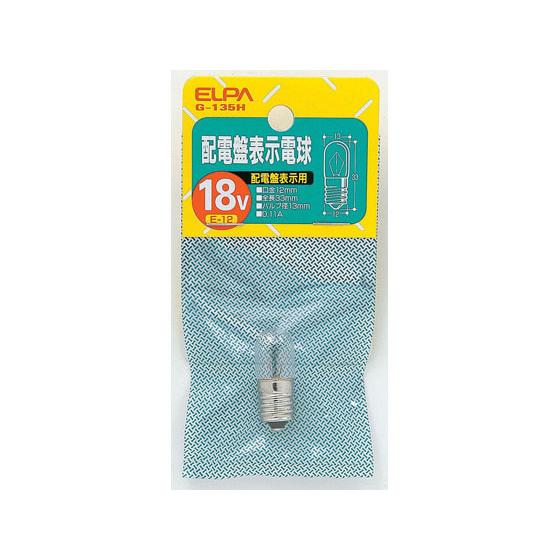 【お取り寄せ】朝日電器 配電盤電球 18V2W E12クリア G-135H