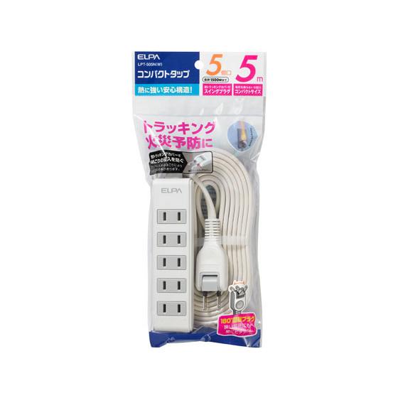 朝日電器 コンパクトタップ 2P5個口 5m LPT-505N(W)