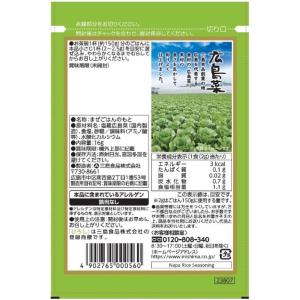 三島食品 ひろし 16gの詳細画像1