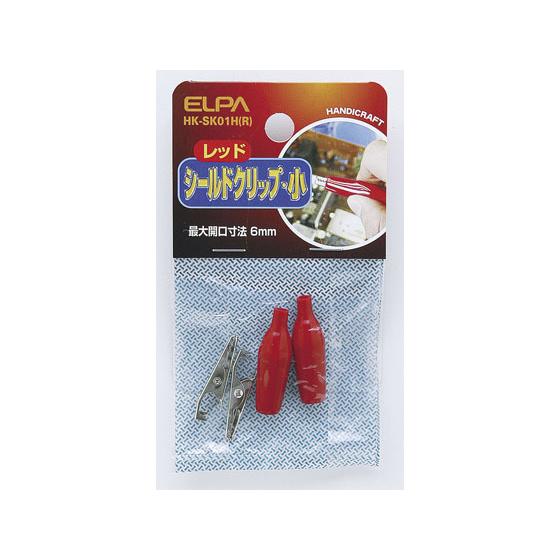 【お取り寄せ】朝日電器 シールドクリップ Sサイズ レッド HK-SK01H(R)