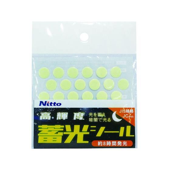 【お取り寄せ】日東エルマテ 高輝度蓄光シールJC シール(3種セット) NB-SHC