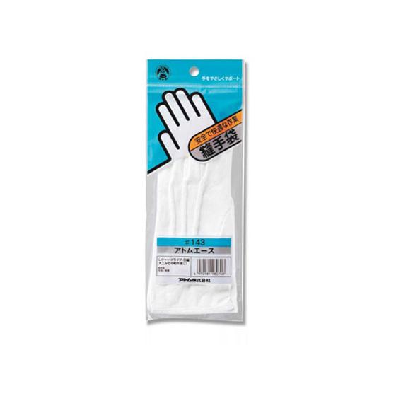 【お取り寄せ】アトム 綿手袋 #143 アトムエース フリーサイズ 1P 1組 004771105