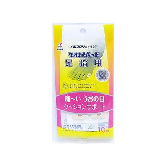 横山製薬 ウオノメパッド 足指用 10個