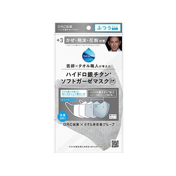 【お取り寄せ】DR.C医薬/ハイドロ銀チタン ソフトガーゼ立体マスク +3 グレー／白