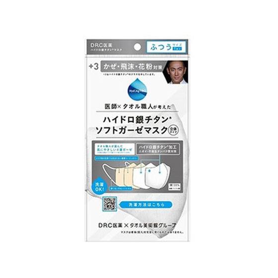 【お取り寄せ】DR.C医薬/ハイドロ銀チタン ソフトガーゼ立体マスク +3 白／BG