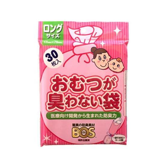 【お取り寄せ】クリロン化成 おむつが臭わない袋 BOS ベビー用 ロング 30枚