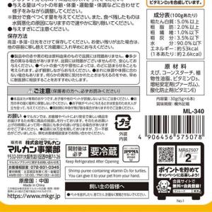 【お取り寄せ】マルカン かめかめぴゅーれ えび...の詳細画像1