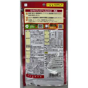 【お取り寄せ】九州ペットフード プレミアムふり...の詳細画像1