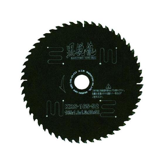 【お取り寄せ】モトユキ グローバルソー木工用黒鋭龍 KRS-125-42
