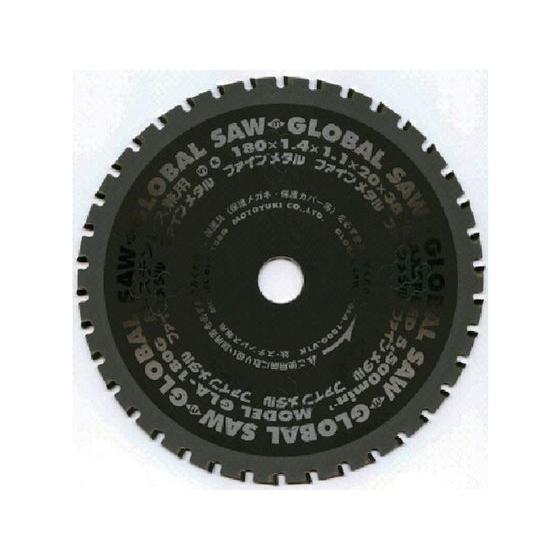 【お取り寄せ】モトユキ グローバルソーファインメタル 鉄ステン兼用 GLA-185G