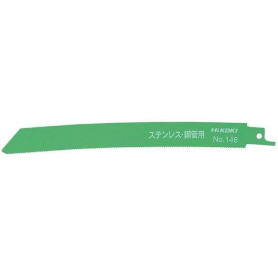 【お取り寄せ】ハイコーキ セーバソーブレード 0033-7343
