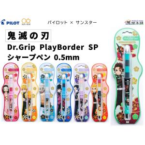 鬼滅の刃 クルトガ シャープペン 第壱弾 富岡義勇 (とみおか ぎゆう