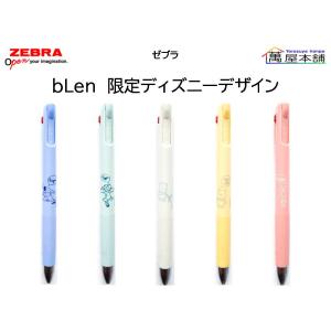 数量限定 ゼブラ ブレン3C 0.5 限定ディズ...の商品画像