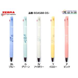 数量限定 ゼブラ ブレン3C 0.5 限定ディ...の詳細画像1