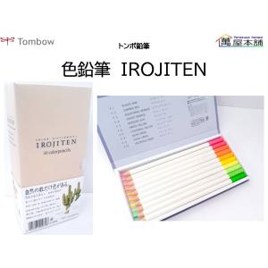 トンボ鉛筆 【スケッチブック付き】 色辞典 第1章〜第3章 全90色