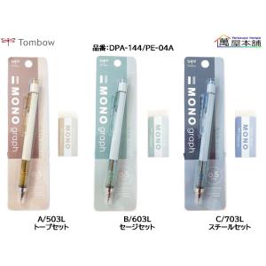 トンボ鉛筆 限定アッシュカラー モノグラフ シ...の詳細画像1