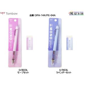 トンボ鉛筆 限定アッシュカラー モノグラフ シ...の詳細画像2
