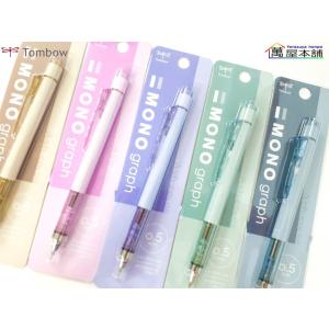 トンボ鉛筆 限定アッシュカラー モノグラフ シ...の詳細画像3