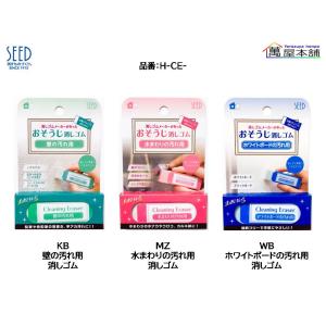 シード 消しゴムメーカーが作った おそうじ消し...の詳細画像1