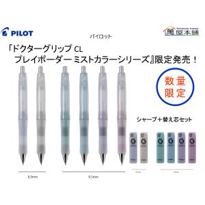 パイロット 数量限定新製品 「フリクションボールノック 10周年記念