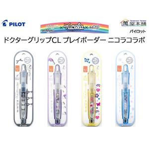 【新品未開封】2024冬限定　THEドクターグリップ　6本セット 日本限定／ 大人気商品の新モデル登場！ | NEWS & EVENTS | WITH