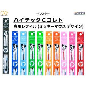 サンスター ミッキーマウスデザイン ハイテックC...の商品画像