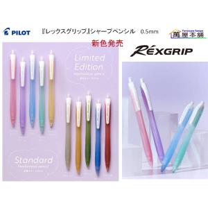 PILOT（パイロット） シャープペン /エアブラン (芯 0.3mm) （HA-20R3