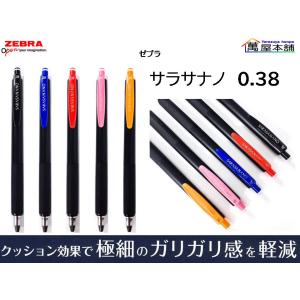 d*2様 サラサクリップ×スヌーピー　5色セット 楽天市場】サラサクリップ0.5ビンテージカラーインク限定スヌーピー柄