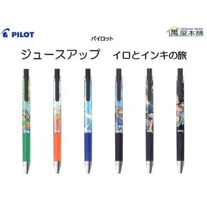 ジュース ジュースアップ クラシックグロッシーカラー うみのいきもの