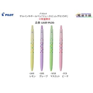 パイロット Juice ゲルインキボールペン『...の詳細画像1