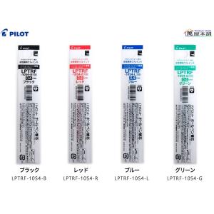パイロット ジュース アップ多色専用 ゲルイン...の詳細画像1