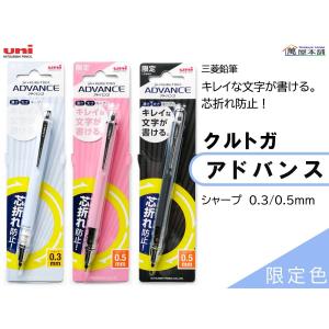 クルトガアドバンス 限定 ピンク シャープペンシル の商品一覧 筆記用具 文具 ステーショナリー キッチン 日用品 文具 通販 Yahoo ショッピング