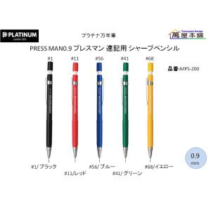 プラチナ万年筆 プラチナ万年筆 伸縮複合筆記具 (シャープペン＋