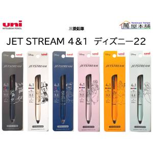 三菱鉛筆ジェットストリーム 多機能ペン 4＆1 ディズニー22