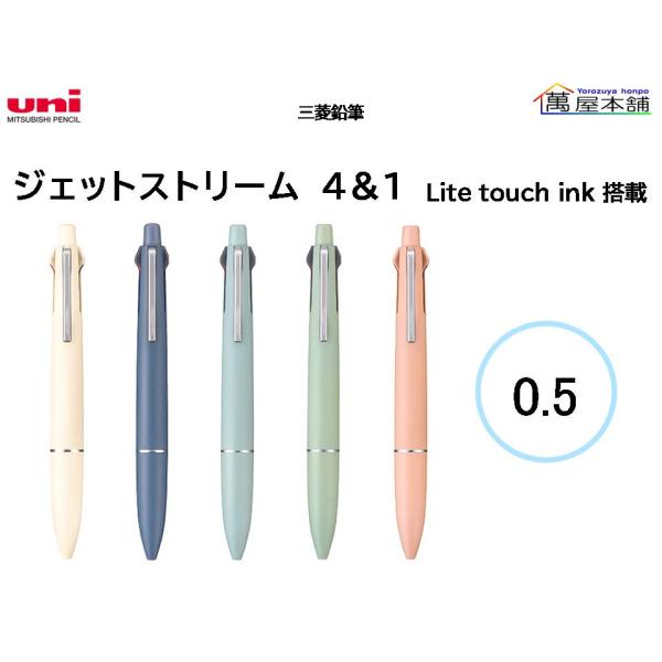 新登場　三菱鉛筆　ジェットストリーム  4＆1　Lite touch ink搭載 多機能ペン 0.5...