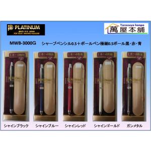 プラチナ万年筆 4機能複合筆記具MWB-3000Gサービスペンケース付