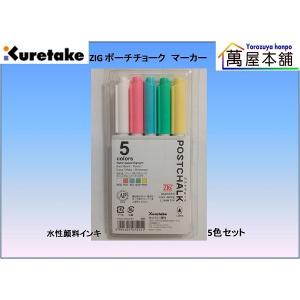 呉竹 ZIG KURECOLOR TWIN WS 36色セット 油性インキ KC-3000N/36V