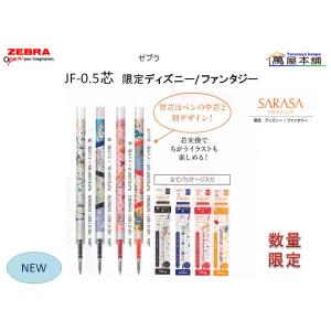 ZEBRA（ゼブラ） ジェルボールペン NJK-0.5替芯 0.5mm RNJK5 : 萬屋