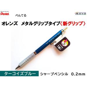 オレンズ ぺんてる オレンズ1本・アインシュタイン替芯HB/B・消しゴム