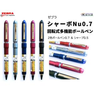 三菱鉛筆 uniball ZENTO ユニボールゼント）限定企画 ストーンブラス