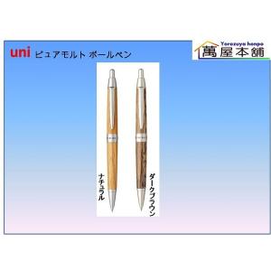 三菱鉛筆 ピュアモルト PURE MALT シャープペンシル 0.5mm M5-1015/M5
