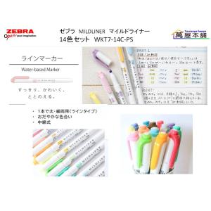 ZEBRA（ゼブラ） サラサクリップ×不二家 FUJIYAのお菓子の香り付き 4色