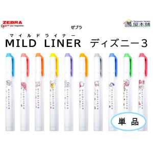 ゼブラ MILDLINER マイルドライナー ディズニー3 単品 WKT7-DS3-Mの商品画像