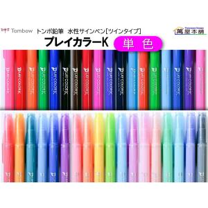 呉竹 ZIG KURECOLOR TWIN WS 138本セット 油性インキ : 萬屋本舗