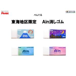 ぺんてる（Pentel） 限定 アイン限定消しゴム5コパック 四字熟語柄
