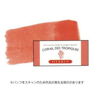 J.HERBIN エルバン トラディショナルインク 30ml トロピカルコーラル hb13059