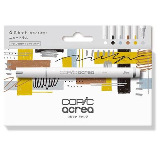 トゥー COPiC acrea コピックアクレア ニュートラル6色セット  Too 12551001